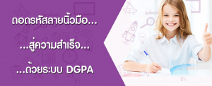 http://159.223.47.72/about-dgpa/benefits-of-scanning/